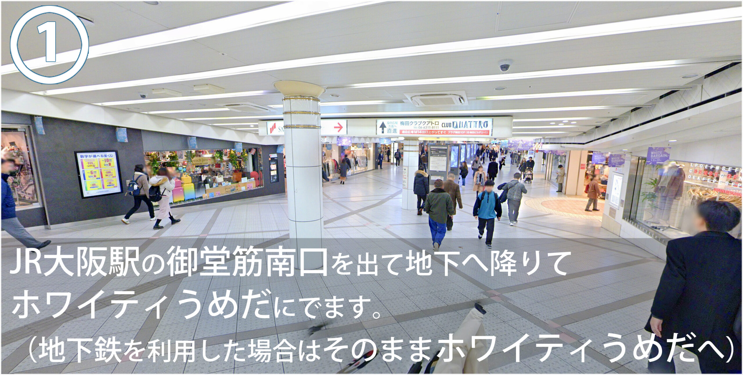 JR大阪駅の御堂筋南口を出て地下へ降りてホワイティうめだにでます。